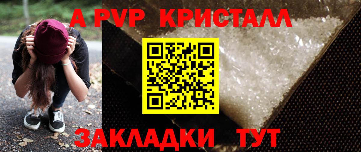 A PVP мука  Вход с VPN  Кохма  Alpha-PVP крисы CK  Альфа ПВП  А ПВП мука 