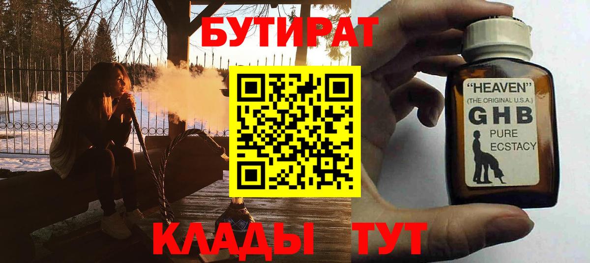 БУТИРАТ BDO 33% Кохма
