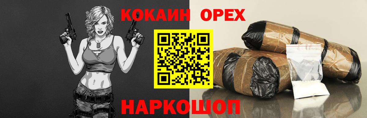 Кохма  Cocaine VHQ  Cocaine 98%  Вход с VPN 