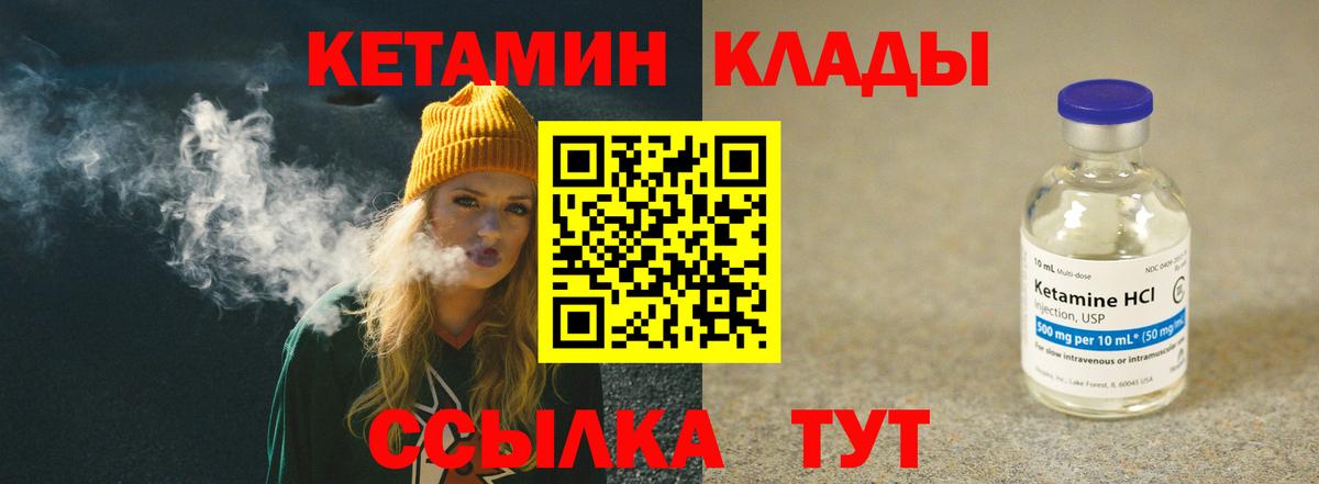 КЕТАМИН VHQ  Вход с VPN  Кохма  КЕТАМИН VHQ 