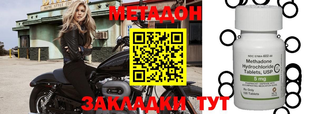 МЕТАДОН белоснежный  Вход с VPN  OMG ссылка  Кохма 