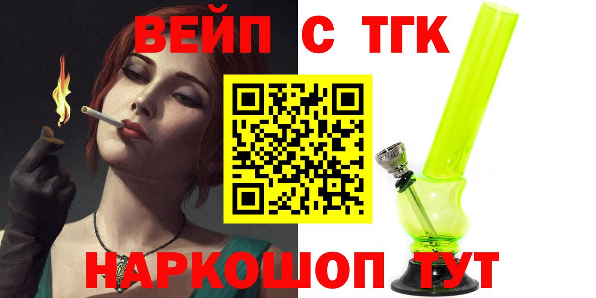 Дистиллят ТГК гашишное масло  Вход с VPN  Дистиллят ТГК гашишное масло  Кохма 
