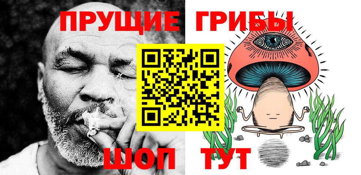 Псилоцибиновые грибы Cubensis  Псилоцибиновые грибы Magic Shrooms  закладка  Вход с VPN  Кохма 
